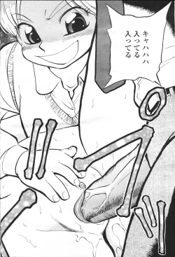 Page 372 of COMIC Momohime 2001-05