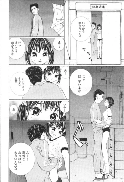 Page 49 of COMIC Momohime 2001-05