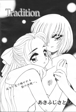 Page 67 of COMIC Momohime 2001-05