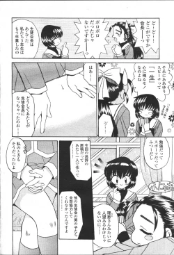 Page 69 of COMIC Momohime 2001-05