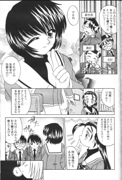 Page 70 of COMIC Momohime 2001-05