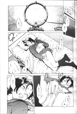Page 90 of COMIC Momohime 2001-05