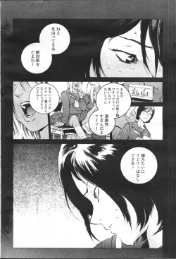Page 91 of COMIC Momohime 2001-05