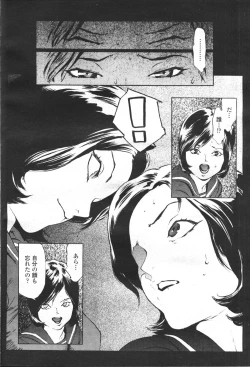Page 95 of COMIC Momohime 2001-05