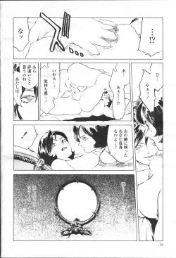 Page 99 of COMIC Momohime 2001-05
