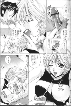 Page 122 of COMIC Momohime 2001-07