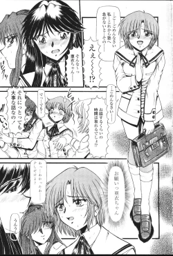 Page 14 of COMIC Momohime 2001-07