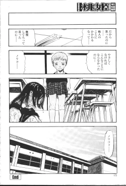 Page 153 of COMIC Momohime 2001-07