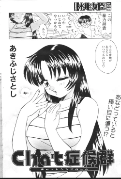 Page 155 of COMIC Momohime 2001-07