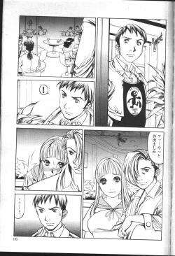 Page 172 of COMIC Momohime 2001-07