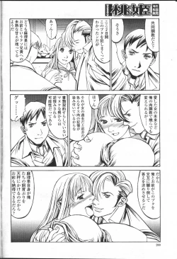 Page 177 of COMIC Momohime 2001-07