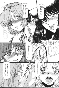 Page 17 of COMIC Momohime 2001-07