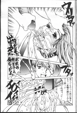 Page 184 of COMIC Momohime 2001-07