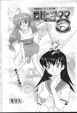 Page 231 of COMIC Momohime 2001-07