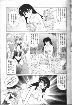 Page 236 of COMIC Momohime 2001-07
