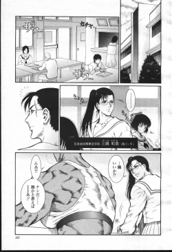 Page 270 of COMIC Momohime 2001-07