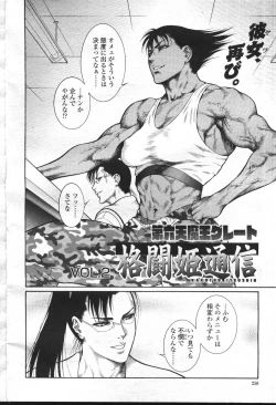 Page 271 of COMIC Momohime 2001-07