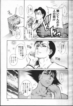 Page 274 of COMIC Momohime 2001-07