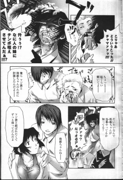 Page 334 of COMIC Momohime 2001-07