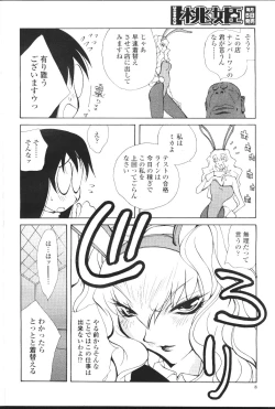 Page 33 of COMIC Momohime 2001-07