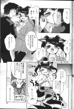 Page 352 of COMIC Momohime 2001-07