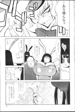 Page 40 of COMIC Momohime 2001-07