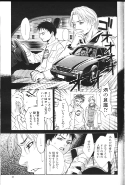 Page 52 of COMIC Momohime 2001-07