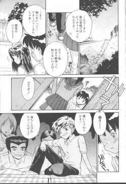 Page 218 of COMIC Momohime 2001-08