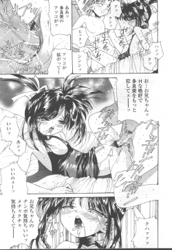 Page 254 of COMIC Momohime 2001-08