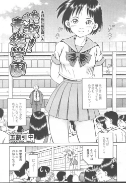 Page 260 of COMIC Momohime 2001-08