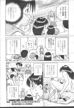 Page 261 of COMIC Momohime 2001-08
