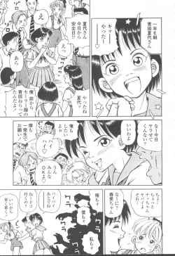 Page 262 of COMIC Momohime 2001-08