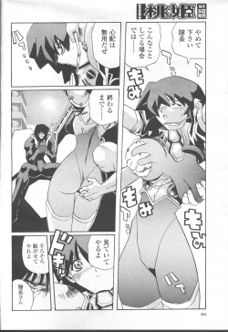 Page 303 of COMIC Momohime 2001-08