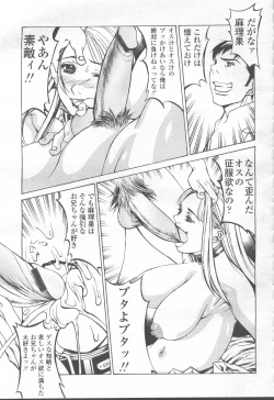 Page 348 of COMIC Momohime 2001-08