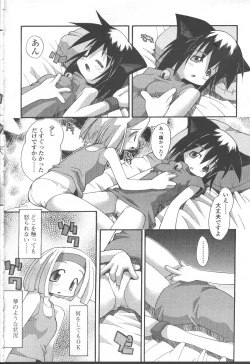 Page 361 of COMIC Momohime 2001-08