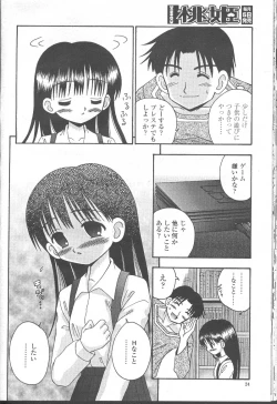 Page 37 of COMIC Momohime 2001-08