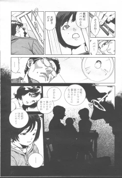 Page 74 of COMIC Momohime 2001-08