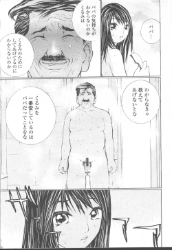 Page 96 of COMIC Momohime 2001-08
