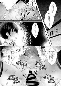 Page 22 of Kanojo no Honne