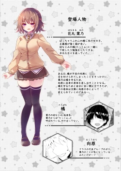 Page 2 of Kanojo no Honne