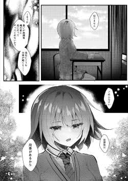 Page 33 of Kanojo no Honne