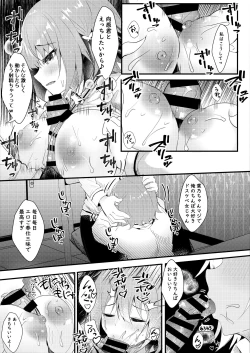 Page 7 of Kanojo no Honne