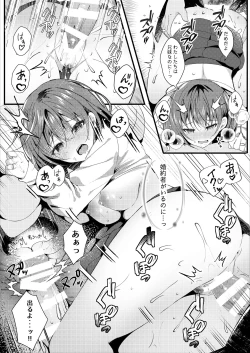Page 17 of Giri no Imouto wa Ore no Mono