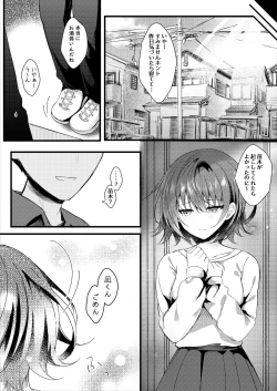 Page 19 of Giri no Imouto wa Ore no Mono