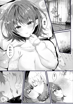Page 22 of Giri no Imouto wa Ore no Mono