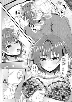 Page 23 of Giri no Imouto wa Ore no Mono