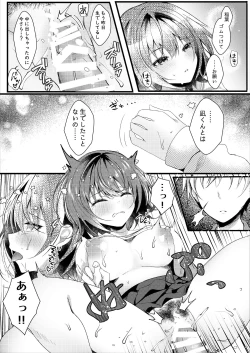 Page 26 of Giri no Imouto wa Ore no Mono