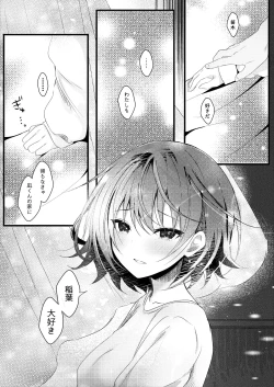 Page 33 of Giri no Imouto wa Ore no Mono