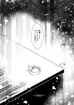 Page 34 of Giri no Imouto wa Ore no Mono