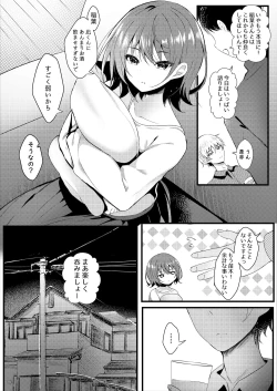 Page 6 of Giri no Imouto wa Ore no Mono